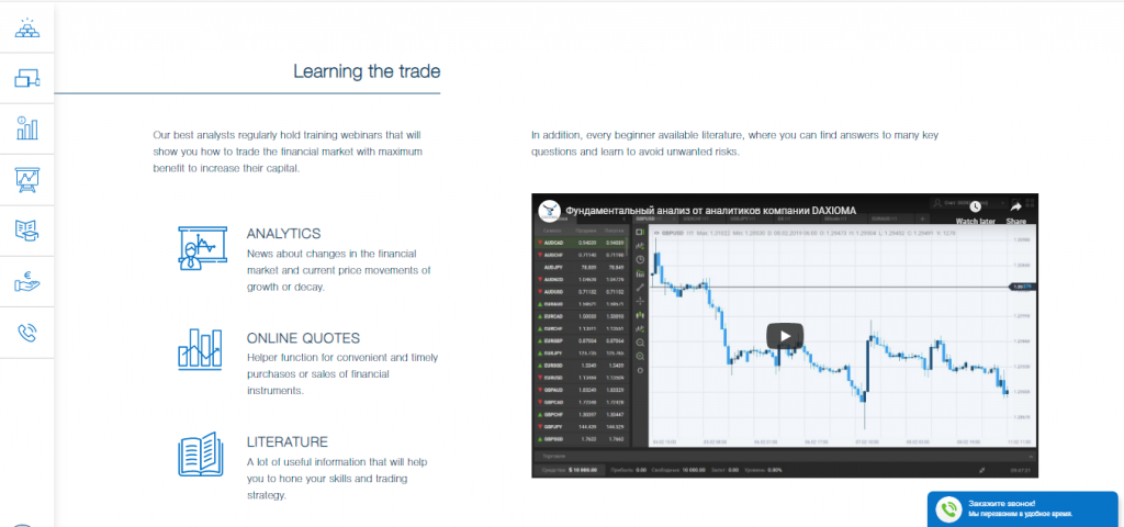 Daxioma Trading Platform