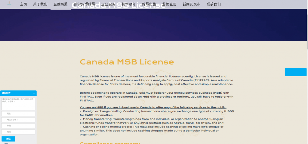 Ambrysun MSB False License